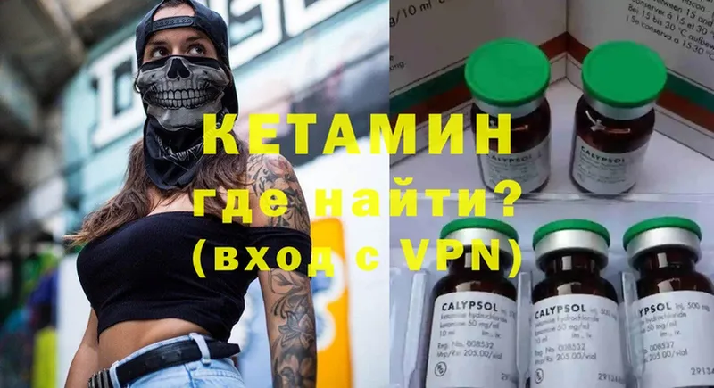 Кетамин ketamine  Городец 