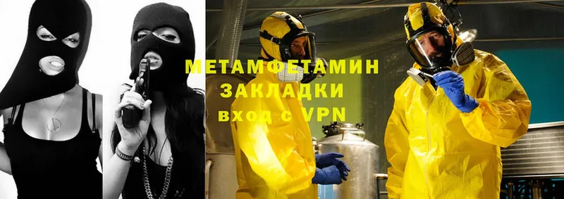 МЕГА ссылка  Городец  Первитин Methamphetamine 